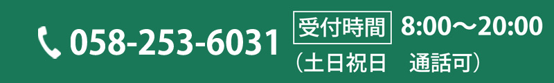 経営事項審査申請代行へ電話でのお問い合わせ